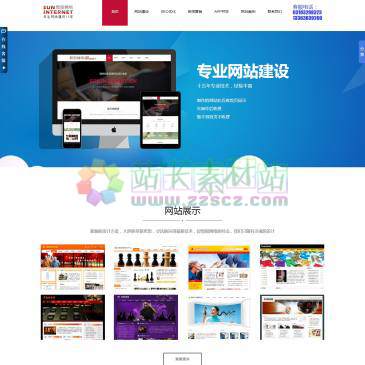 邯郸市煜阳网络（网址：www.suninternet.cn）
