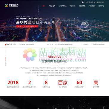 昆明君创网络