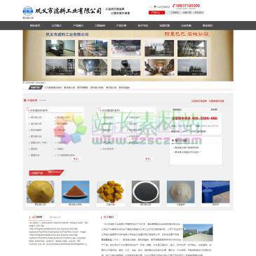 巩义市滤料工业（网址：www.lvliao.com）