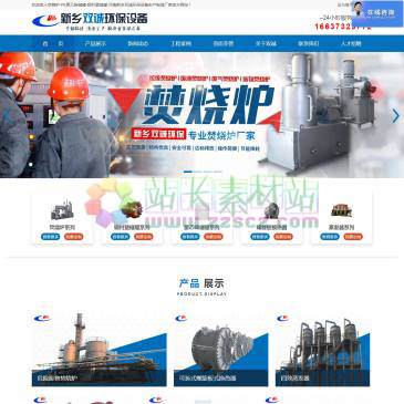 新乡市双诚环保设备（网址：www.xxschb.com）