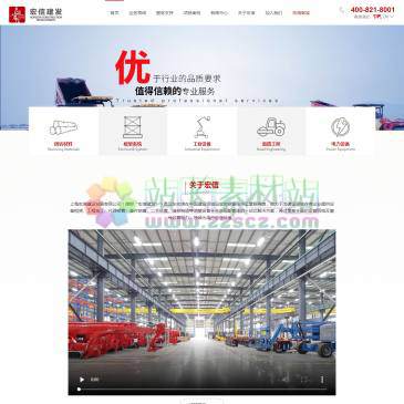 上海宏信升降平台租赁（www.hongxinjianfa.com），