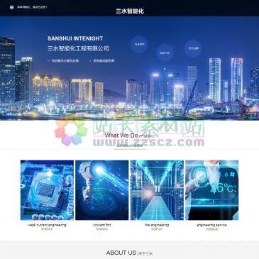 三水智能化楼宇自控（网址：www.sansint.com）