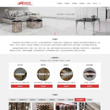 北京金利恒旺不锈钢（网址：www.bjjlhw.com）
