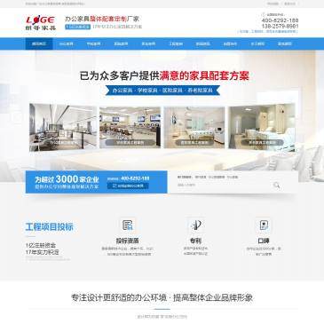 广东朗哥办公家具（网址：www.loge3388.com）