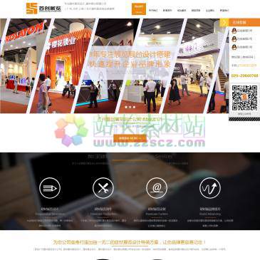 广州首创建材展展览设（网址：www.sc-jcai.com）