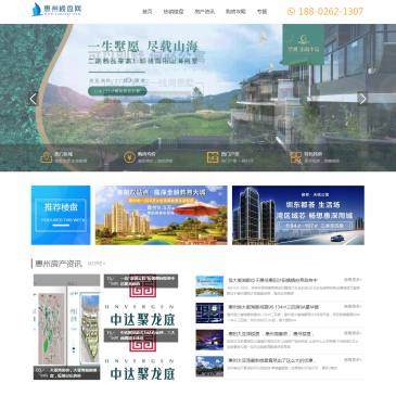 惠州元达楼盘网（网址：www.yuandaf.com）