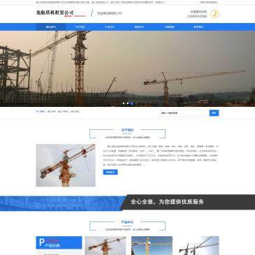 遵义旭航塔吊租赁（www.zyxhtjzl.com），