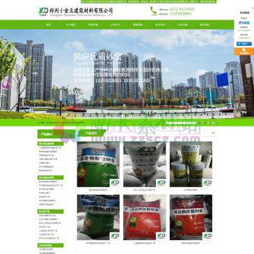 郑州小金豆建筑材料（网址：www.zzxjd888.com）