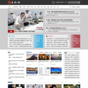 大化网（www.xdahua.com），