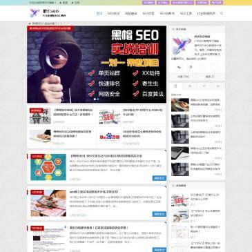 广州胖虎SEO博客