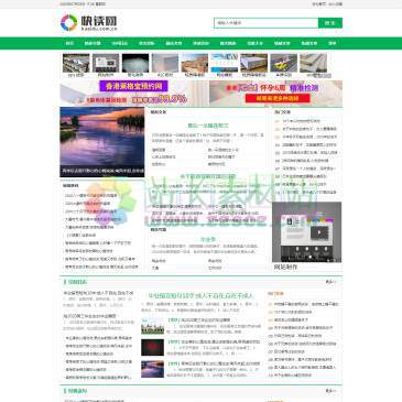 快读网（网址：www.kuaidu.com.cn）