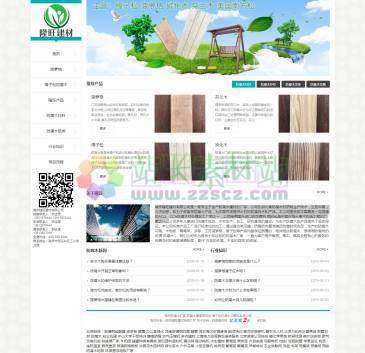 南京隆旺建材（www.lwjc88.com），