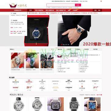 一表非凡手表商城（www.bjxtjmsb.com），