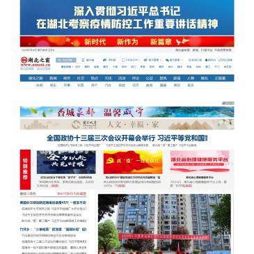 湖北之窗（www.emost.cn），