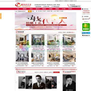 精装房改造（网址：www.jzfgz.com）