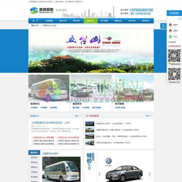 太原顺通租车（网址：www.sxstzc.com）