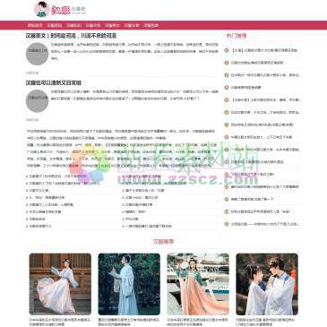 汉服心意吧（www.xinyi8.net），