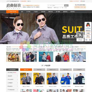 北京君典制衣（网址：www.jundian.net）