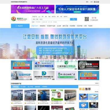清道夫环保网（网址：www.qdf0605.com）