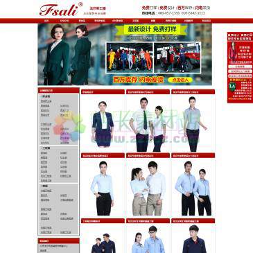 北京法莎莉服装定制（www.blmfushi.com），