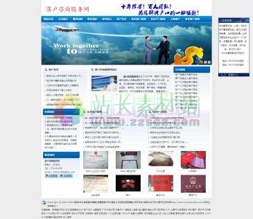 落户咨询服务网（www.jinjinghukou.com），