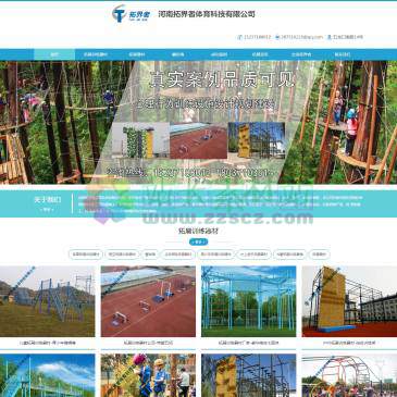 河南拓界者训练器材（www.tuojiezhe.cn），