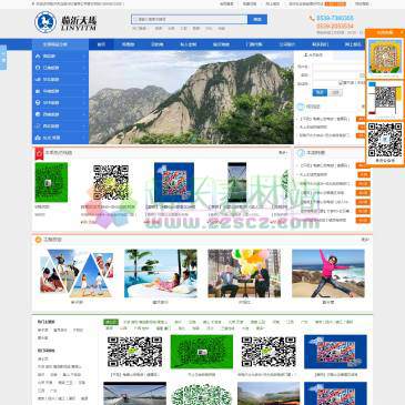 临沂天马旅游网（www.lytianma.com），