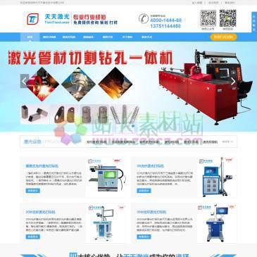 深圳市天天激光设备（网址：www.ttjg.com.cn）