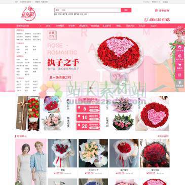 花多彩鲜花网（网址：www.huaduocai.net）