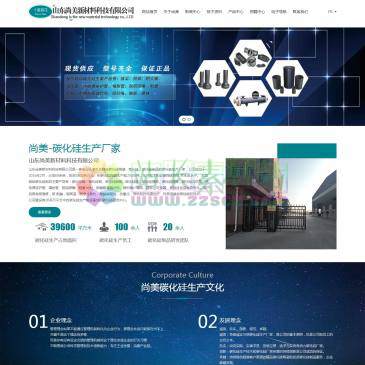 山东尚美新材料（www.shangmeixincai.com），