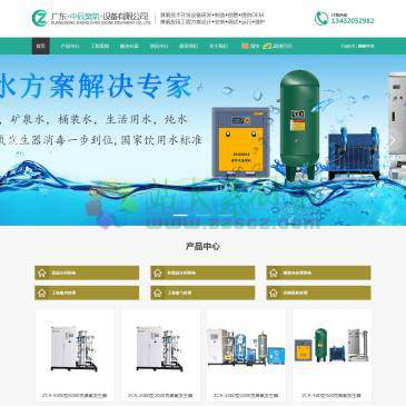 广东中辰臭氧设备（网址：www.gdzca.com）