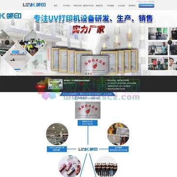 广州领印UV打印（网址：www.hprint.com.cn）