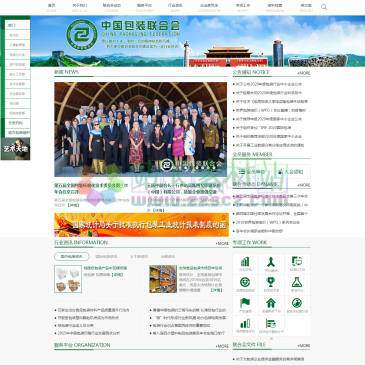 中国包装联合会（www.cpta.org.cn），