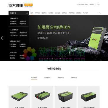 东莞市钜大锂电（网址：www.juda.cn）