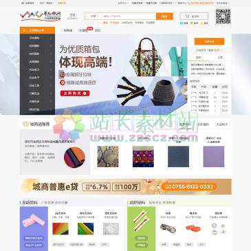 华南城网（www.csc86.com），