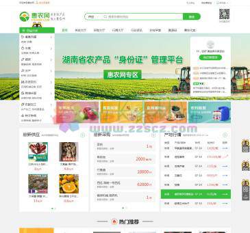 惠农网（www.cnhnb.com），