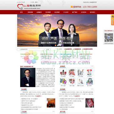 上海离婚律师网（www.online64.com），