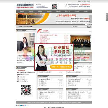 上海专业离婚律师网（www.shanghaifl.com），