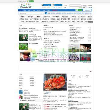 踏花行花卉论坛（www.tahua.net），