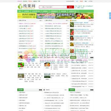 纯果网（www.chunguowang.com），