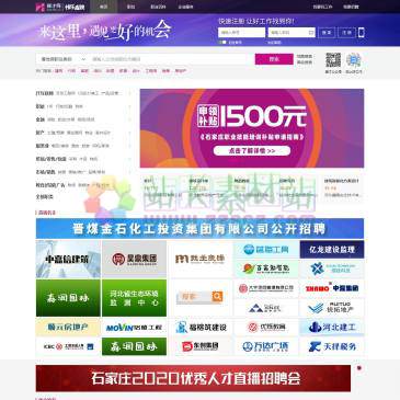河北搜才网（www.hbsc.cn），