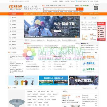 干电力网（www.gandianli.com），