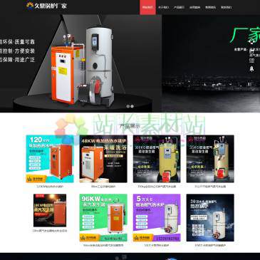 河南久鼎锅炉（www.lcqq.net），