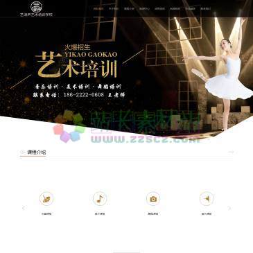 天津艺津声艺术培训（www.yjsys.cn），