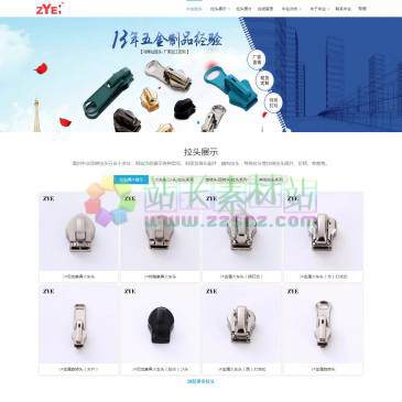 安徽中业金属制品（网址：www.wzzye.com.cn）