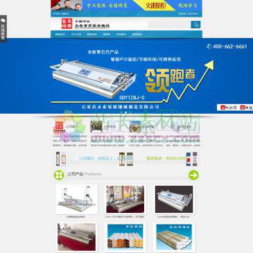 石家庄永泰装裱机械（www.ytzbj.com），