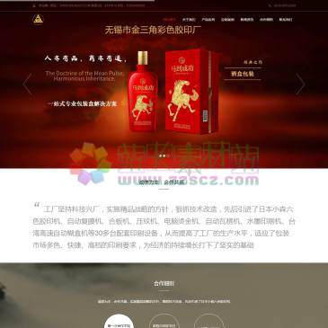 无锡金三角彩色胶印厂（网址：www.wxjsjcy.com）