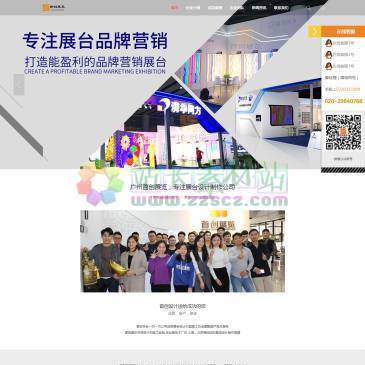 首创广州展览设计制作（网址：www.sczhizuo.com）