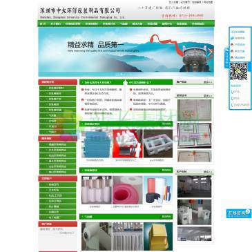 深圳中大环保包装制品（网址：www.szzd888.com）