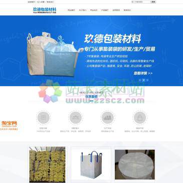 漯河玖德包装材料（www.lhjdbz.com），